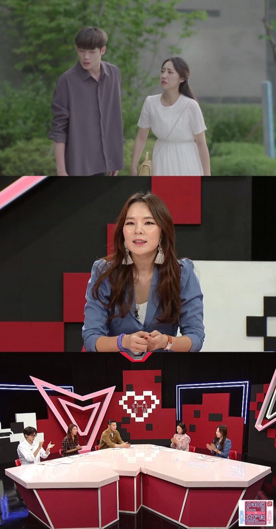 KBS Joy ‘연애의 참견2’ 스틸컷. /사진제공=KBS
