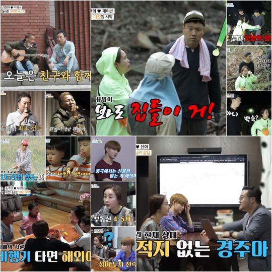 사진=TV CHOSUN ‘아내의 맛’ 캡처