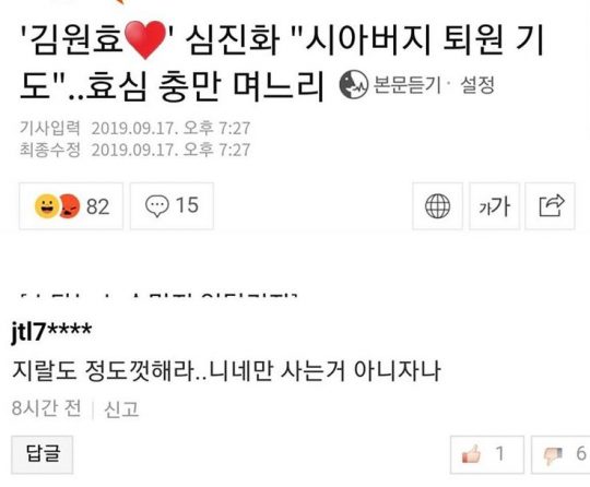 /사진제공=김원효 인스타그램
