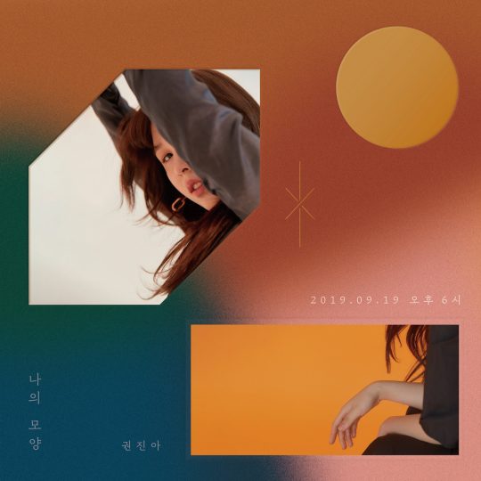 권진아, 오늘(19일) 정규 2집 공개…가을 감성 정조준