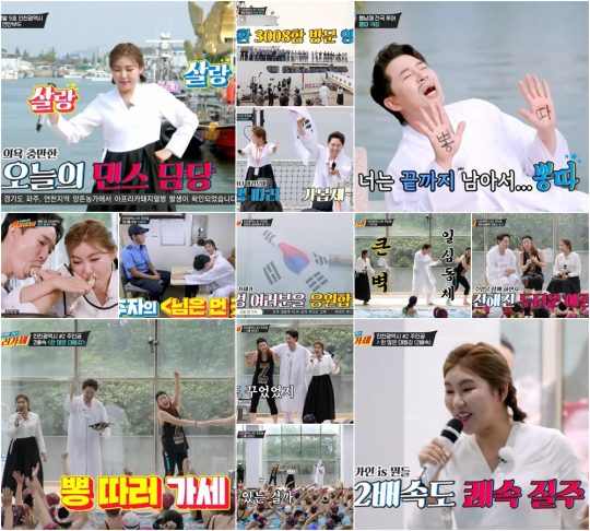 사진=TV CHOSUN ‘뽕 따러 가세’ 캡처