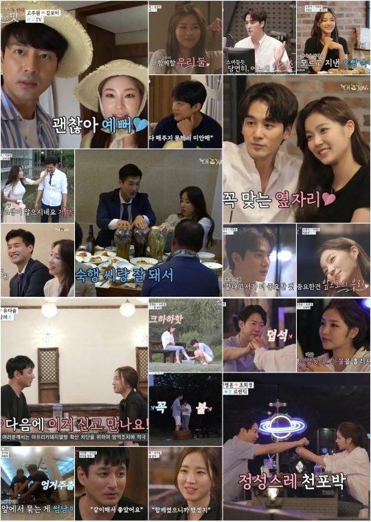 사진=TV CHOSUN ‘연애의 맛’ 캡처