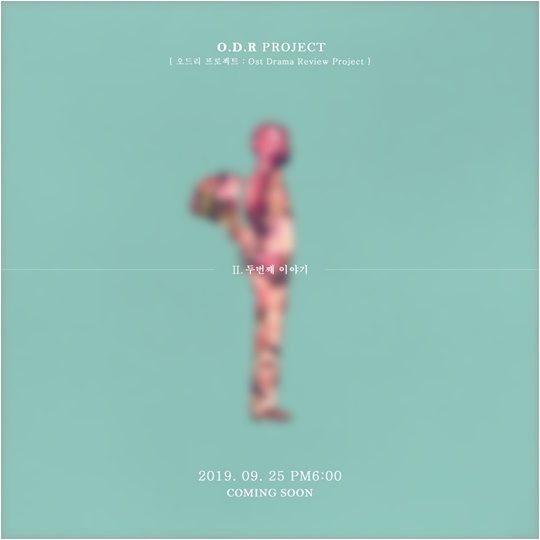 ‘오드리 프로젝트’에 참여한 지진석 티저./ 사진제공=오드리프로젝트