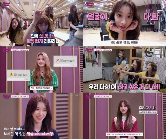 로켓펀치./ 사진제공=울림엔터테인먼트
