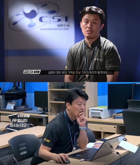MBC에브리원 ‘도시경찰:KCSI’ 스틸컷. /사진제공=MBC