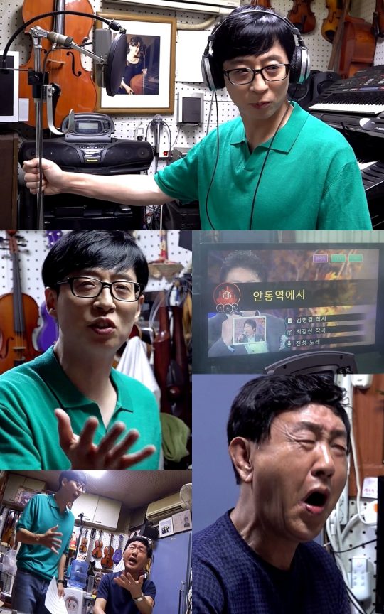 ‘놀면 뭐하니’./ 사진제공=MBC