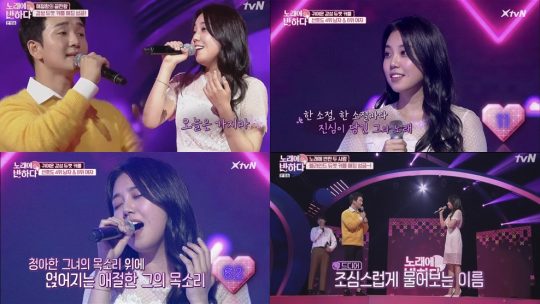 ‘노래에 반하다’ 뮤지컬 배우 이상아./ 사진제공= Xtvn