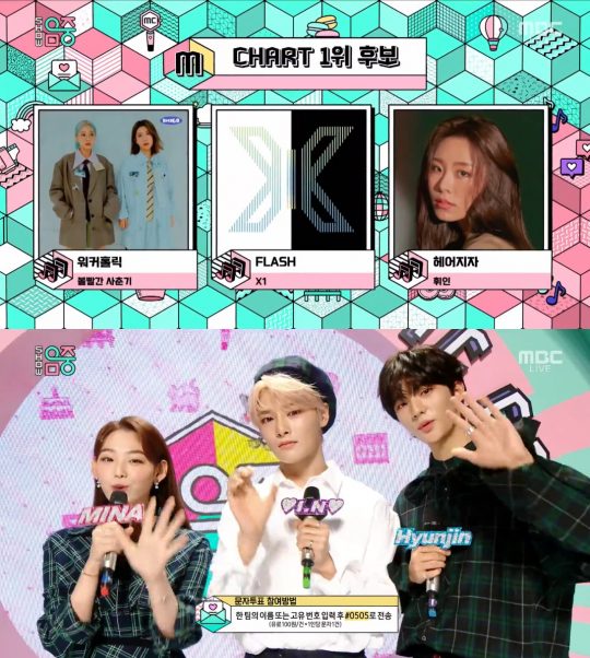 ‘쇼 음악중심’ 1위 후보./ 사진=MBC 방송화면