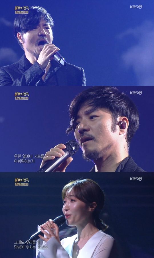 ‘불후의 명곡’ 임태경./ 사진=KBS 방송화면