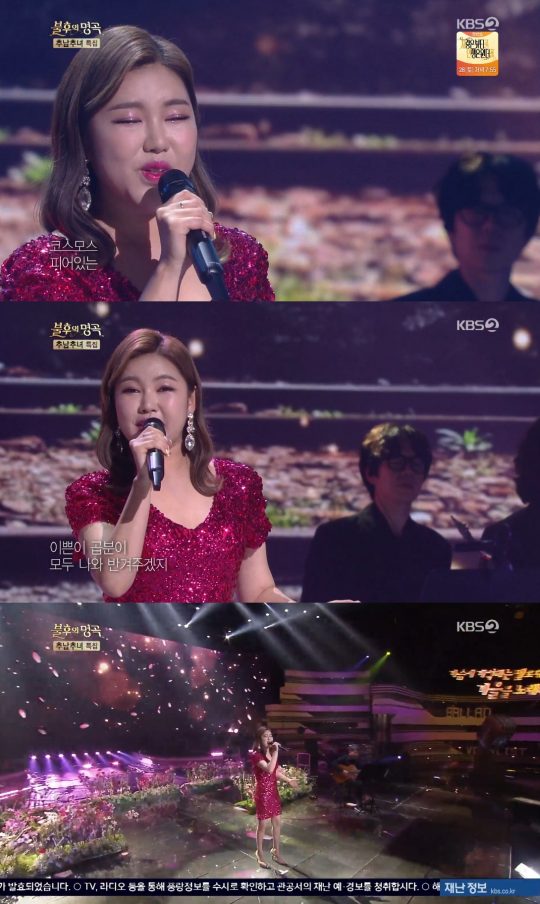 ‘불후의 명곡’ 송가인./ 사진=KBS 방송화면