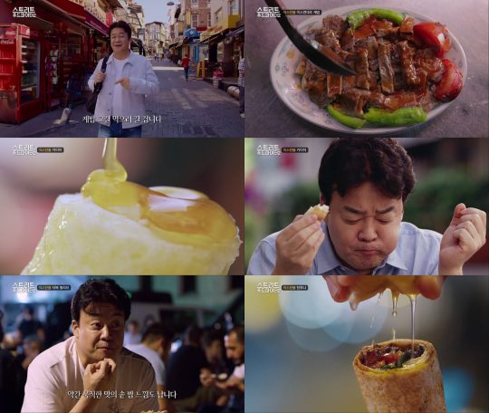 사진=tvN ‘스트리트 푸드 파이터2’ 캡처