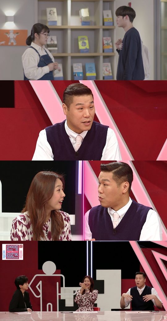 KBS Joy ‘연애의 참견2’ 스틸컷. /사진제공=KBS