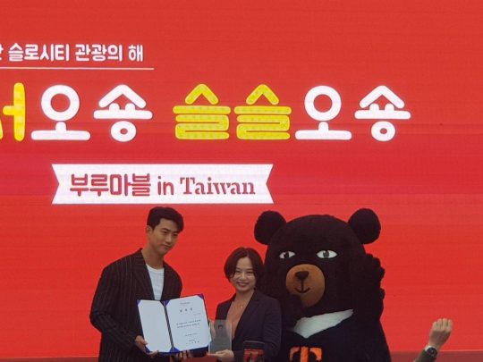 ▲타이완관광청 홍보모델로 선정된 옥택연이 황이평 타이완관광청 서울사무소장으로부터 위촉장을 받고 있다 /대만관광청 제공
