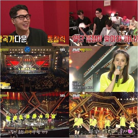 SBS ‘런닝맨’ 캡처./ 사진제공=엠와이뮤직