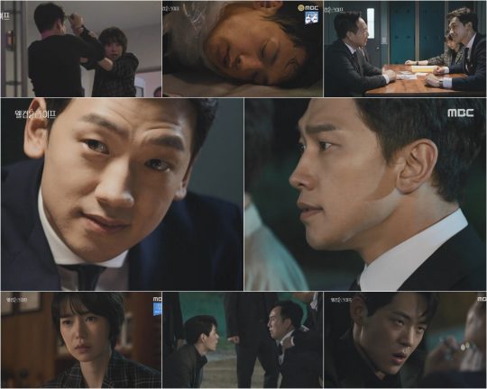 ‘웰컴2라이프’ 방송 화면./사진제공=MBC