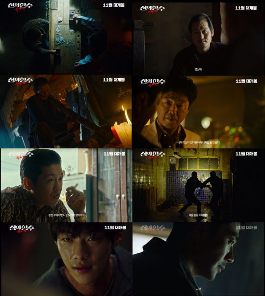 영화 ‘신의 한 수: 귀수편’ 예고편. /사진제공=CJ엔터테인먼트