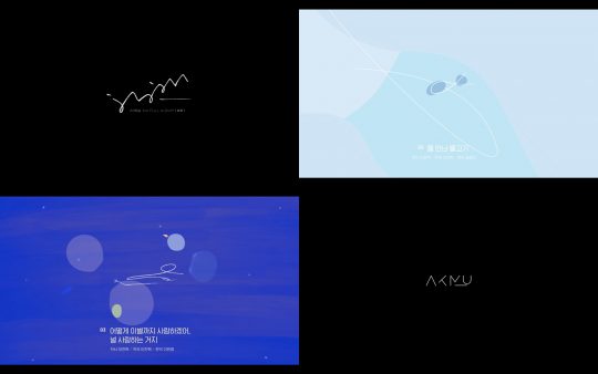 악동뮤지션의 신보 ‘항해’ 샘플러 영상./사진제공=YG엔터테인먼트