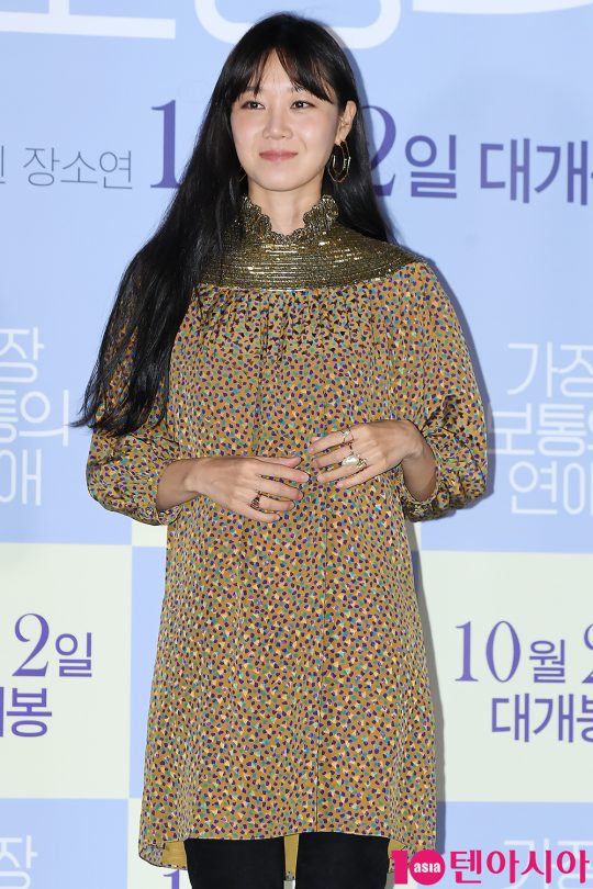 배우 공효진