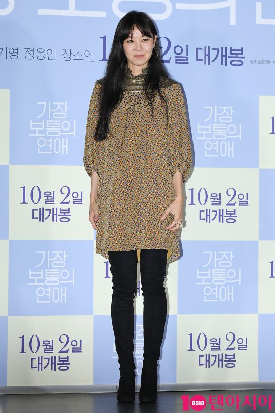배우 공효진