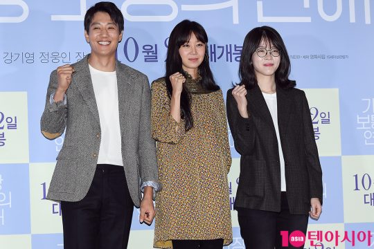 배우 김래원, 공효진, 김한결 감독