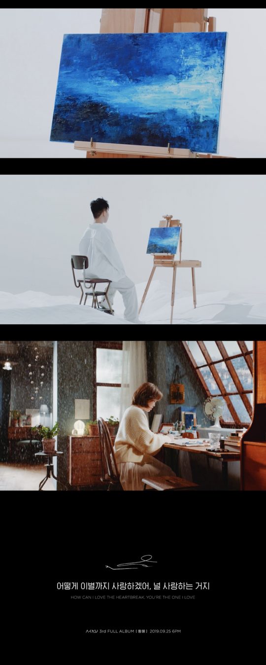 정규 3집 ‘항해’의 타이틀곡 ‘어떻게 이별까지 사랑하겠어, 널 사랑하는 거지’ MV 티저 영상. /사진제공=YG엔터테인먼트