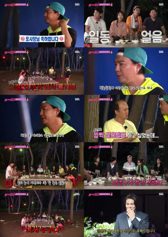 결혼 발표하는 ‘불타는 청춘’ 임재욱. /사진제공=SBS