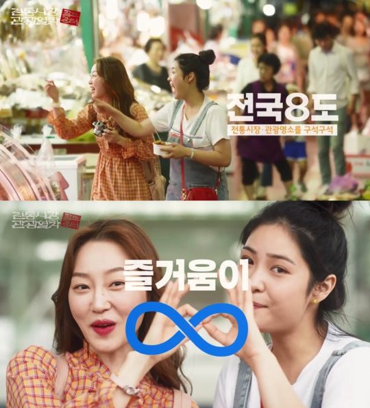 제공=2019 전통시장 홍보모델 선발대회