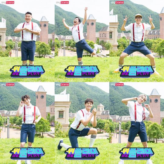 ‘위플레이’ 출연진./사진제공=스카이드라마