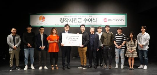 제공=한국음악저작권협회