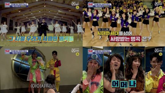 Mnet ‘TMI NEWS’ 예고편. /사진제공=Mnet