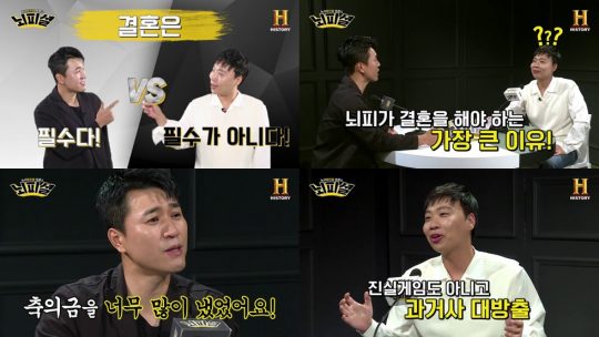 히스토리 채널 ‘뇌피셜’ 예고편. /사진제공=에이앤이 네트웍스 코리아