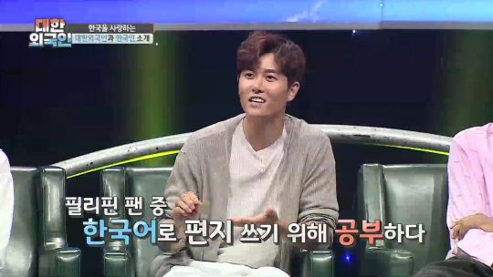 MBC에브리원 ‘대한외국인’ 예고편. /사진제공=MBC