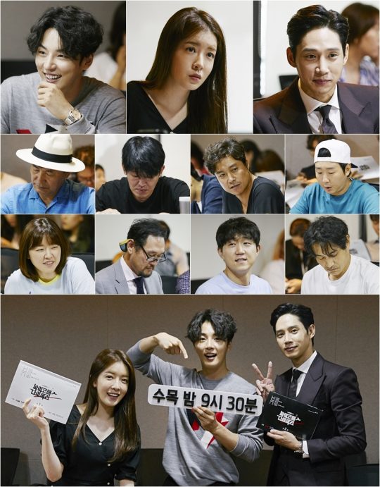 ‘싸이코패스 다이어리’ 대본 리딩 현장./사진제공=tvN