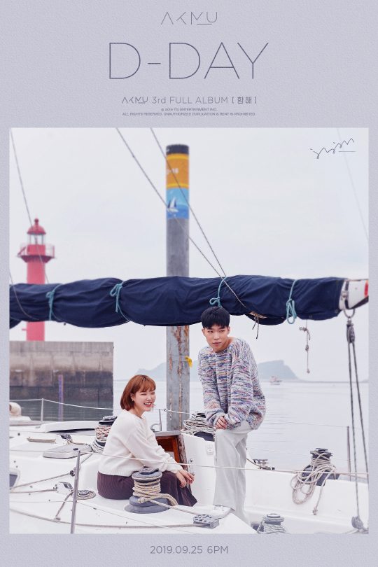 악뮤의 이수현(왼쪽), 이찬혁. / 제공=YG엔터테인먼트
