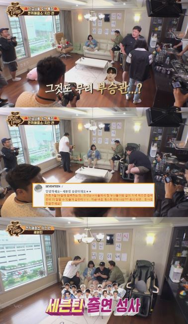 코미디TV ‘맛있는 녀석들’ 예고편. /사진제공=코미디TV