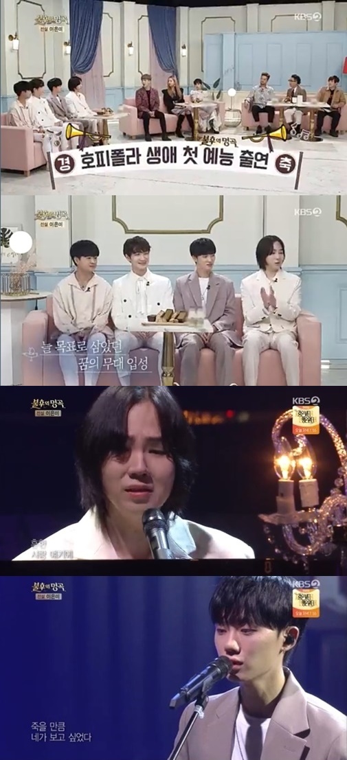 KBS2 ‘불후의 명곡’ 방송화면. /