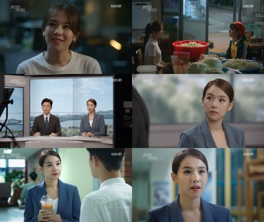 KBS 2TV 주말드라마 ‘사랑은 뷰티풀 인생은 원더풀’ 방송화면. /사진제공=KBS