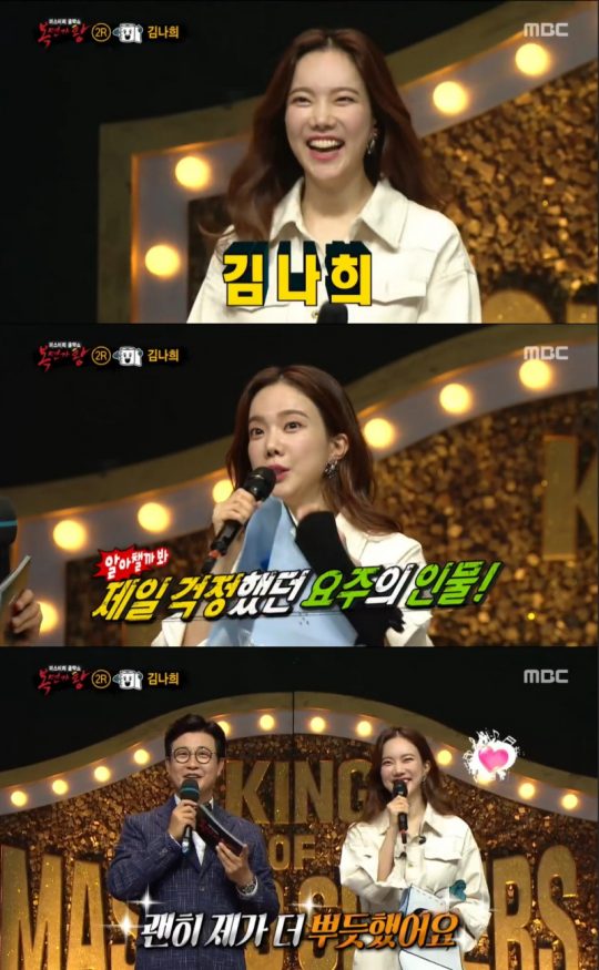 MBC ‘복면가왕’ 방송화면. /사진제공=MBC