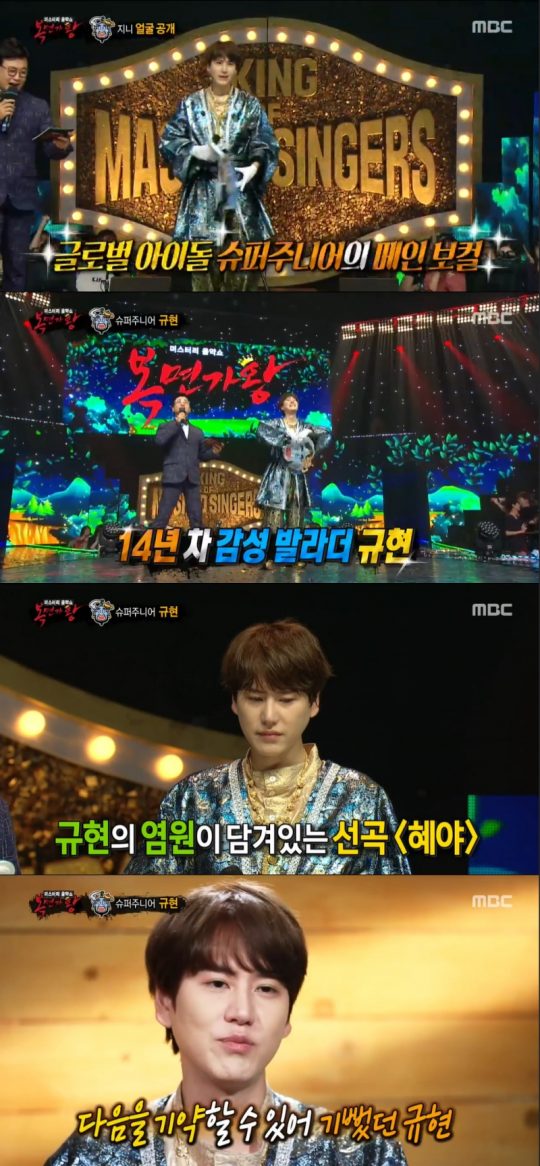 MBC ‘복면가왕’ 방송화면. /사진제공=MBC