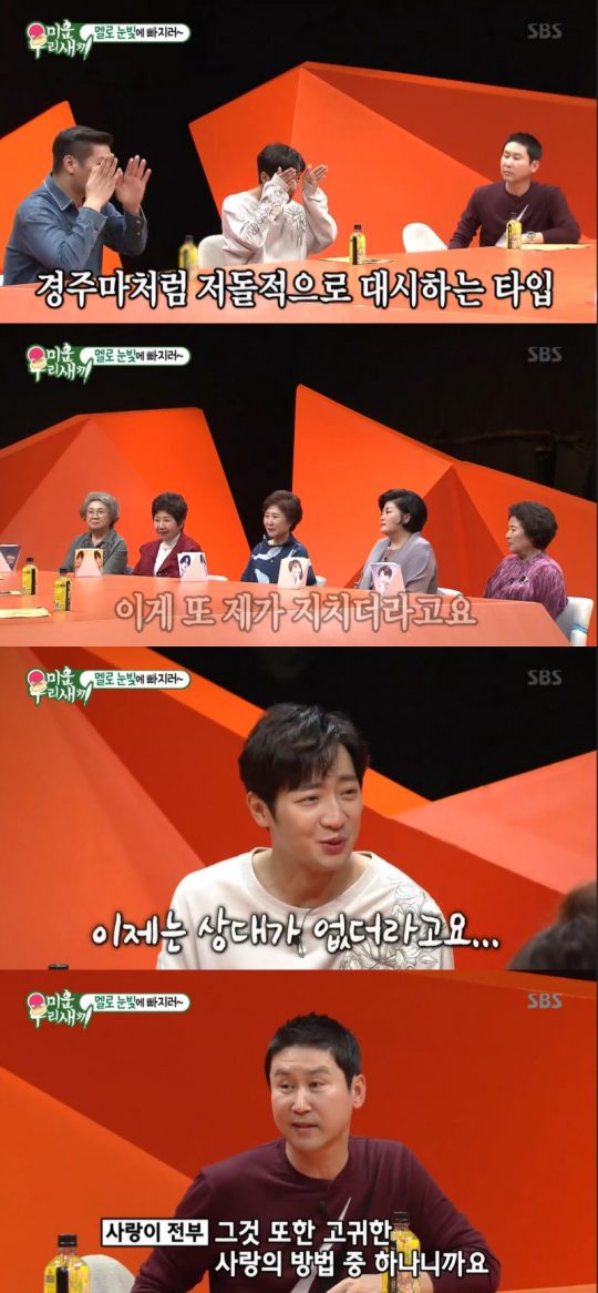 SBS ‘미운 우리 새끼’ 방송화면. /사진제공=SBS