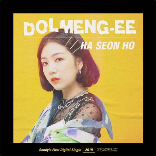래퍼 하선호./ 사진제공=업보트 엔터테인먼트