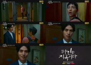 '타인은 지옥이다' 불편한 타인, 최종 보스는 이동욱?...'반전 티저 공개'