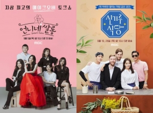 [TEN 이슈] MBC 파일럿 예능 &#39;언니네 쌀롱&#39; &#39;신기루 식당&#39; 출격...제2의 &#39;전참시&#39; 될까