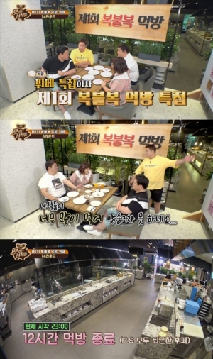 ‘맛있는 녀석들’ 뷔페 특집, 12시간 먹어 ‘통편집’