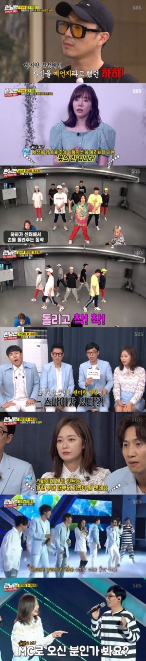 '런닝맨', 9주년 '런닝구' 팬미팅 공개 최고 7.8%...2주간 팬미팅 특집