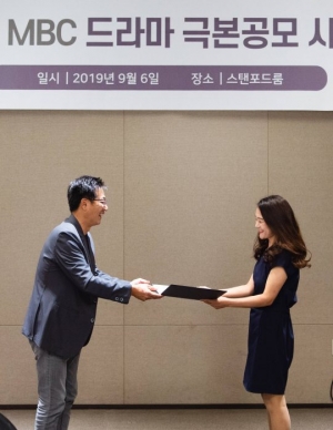 'MBC 드라마 극본 공모' 시상식…우수상에 '미쓰리는 알고 있다' 선정