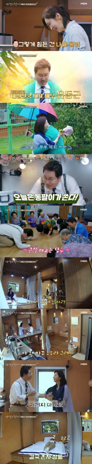 ‘자연스럽게’ 유동근, 커피차부터 농사일까지···‘인화네 머슴’ 온다