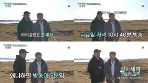“방송 시간은 단 5분”...'신서유기 외전: 삼시세끼-아이슬란드 간 세끼', 20일 첫방