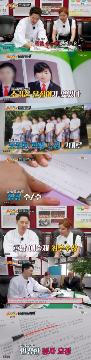 &#39;뽕따러가세&#39; 송가인, 광주예고 방문...생기부·졸업사진 공개에 &#39;진땀&#39;