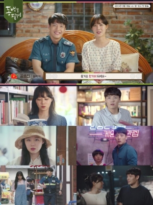 '동백꽃 필 무렵' 공효진X강하늘 “추석 끝나자마자 만나요!”